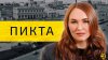 ЭМПАТИЯ МАНУЧИ_Светлана Пикта: побег из Киева с 5 детьми ///