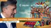 Сельский Час_С поля - в туризм. Сельский час #256 (Игорь Аб