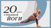 Luba Yoga | Йога. Здоровье. Красота_ЙОГА. Лёгкое утро с йог