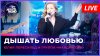 Авторадио Юлия Перисильд и группа «МАNДРАГОРА