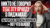 Стилист Стася Кульбацкая_ПРОВЕРИЛИ КАЧЕСТВО ПИДЖАКОВ