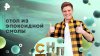 РЕН ТВ Стол из эпоксидной смолы — Самая народная программа (