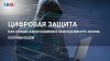 МК_Эксперт прокомментировала закон о защите от мошенничества