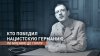 RT на русском_Голос союзников: кто победил нацистскую Герман