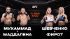UFC. Белал Мухаммад против Джека Делла Маддалены. Валентина