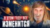 ПОДКАСТ ДИМОВА Видящий предупредил