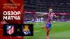 МАТЧ!_Атлетико - Реал Сосьедад. Обзор матча чемпионата Испан