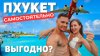 Julia_Fialkovskaya_Как путешествовать в 3 раза дешевле? Само