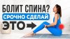 Растяжка с Кутузовой_Сделай и забудь про боль в спине и поя
