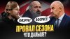 Фабрика Футбола_Спартак опозорился