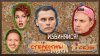 Например_ПОЧЕМУ РУССКИЕ и БАШКИРЫ ЛЮБЯТ ТАТАР? / Студия СОЮЗ