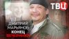 Документальные фильмы ТВЦ_Дмитрий Марьянов