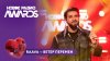 Новое Радио_RAAVA — Ветер перемен | Новое Радио AWARDS 2025
