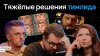AvitoTech Как тимлиду принимать