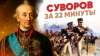 Лекторий Dостоевский_«Наука побеждать»