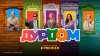 PREMIER_Дурдом_промобаннер