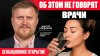ПОДКАСТ ДИМОВА СРОЧНО! Шокирующая правда про воду