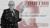 Филолог Калайтан Елена Евгеньевна_Онегин