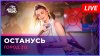 Авторадио Город 312 - Останусь (LIVE @ Авторадио)