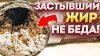 Двойная Порция Полезных Советов_Трубы Сияют Чистотой