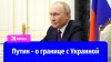 Комсомольская правда_Владимир Путин рассказал о будущем приг