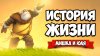 Мишка и Юля_САМАЯ ДУШЕВНАЯ ИСТОРИЯ