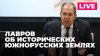 Sputnik на русском Лавров участвует в конференции