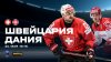 Хоккей. Чемпионат мира. 1/2 финала