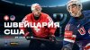 Хоккей. Чемпионат мира. Финал
