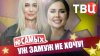 ТВЦ_10 самых_Уж замуж не хочу!
