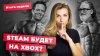 Игромания_CDPR раскрыла тайны ВЕДЬМАКА