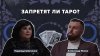 Правозащитник в законе_Подкаст "Правозащитник в законе" ///