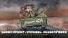 Радио Комсомольская Правда_Бизнес-проект «Украина» обанкрот