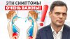 Роман Сухинин_Эти 3 симптома НЕЛЬЗЯ игнорировать