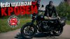 RoadEmotional_Royal Enfield Interceptor 650. Тест от Кости/R