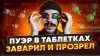 Чайная мастерская — лучший китайский чай_Как заваривать пуэр