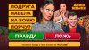 Злые языки_Влад Череватый_баннер 2