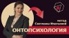 Эксперт финансового роста - Светлана Ипатьева_Метод Светлан