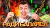 Дрымский_ВСЕ РАДИ БАЛАНСА в WARFACE