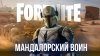Марсель Games_ФОРТНАЙТ