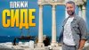 Georgiev travel_Все пляжи Сиде. Турция. Большой обзор Павла