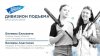 «Радио «Зенит»_Дивизион Подъема. В гостях Елизавета и Анаста