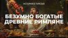 YaAndArt. Искусство, история, культура_История в тарелке