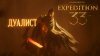 JustPlaying_БОСС ДУАЛИСТ