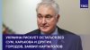 Украина рискует остаться без Сум, Харькова, Одессы и других