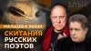 Злые парни. Скандал с Макроном, подготовка к ПМЭФ, успех сов