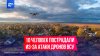 10 человек пострадали из-за атаки дронов ВСУ в Рыльске в Кур