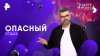 РЕН ТВ Опасный отдых — Знаете ли вы, что?