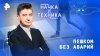 РЕН ТВ Пешком без аварий — Наука и техника (01.06.2025)