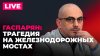 Sputnik на русском_Трагедия в Брянской области, успехи ВС Ро